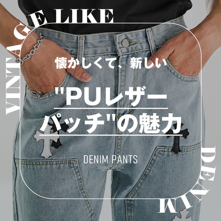 デニムパンツ ジーンズ メンズ | LUXSTYLE | 詳細画像2 