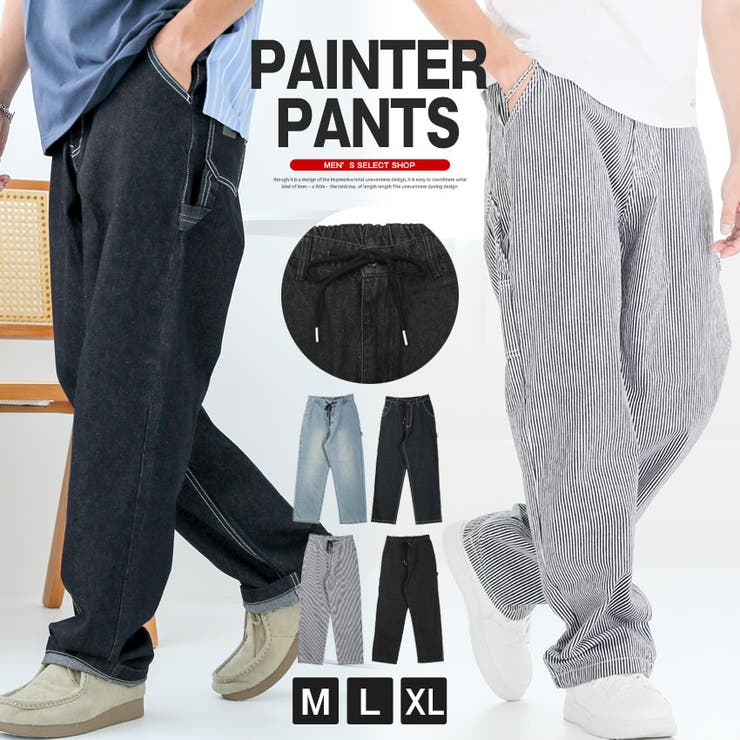 デニムパンツ ペインターパンツ メンズ | LUXSTYLE | 詳細画像1 