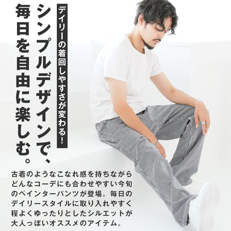 デニムパンツ ペインターパンツ メンズ | LUXSTYLE | 詳細画像3 
