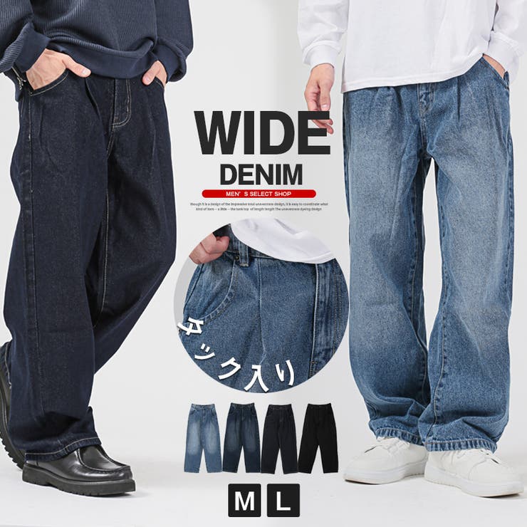 デニムパンツ メンズ ジーンズ | LUXSTYLE | 詳細画像1 