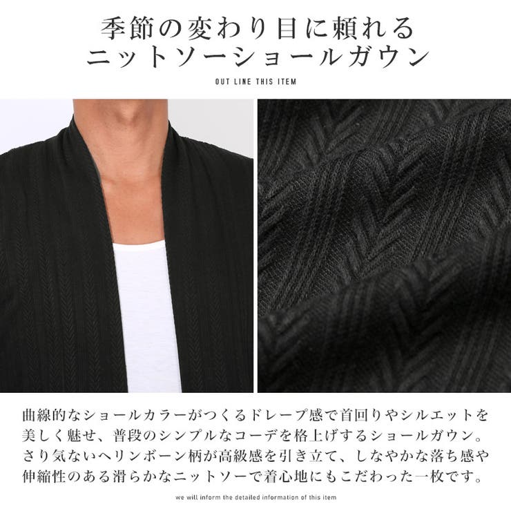 カーディガン ショールガウン メンズ | LUXSTYLE | 詳細画像3 