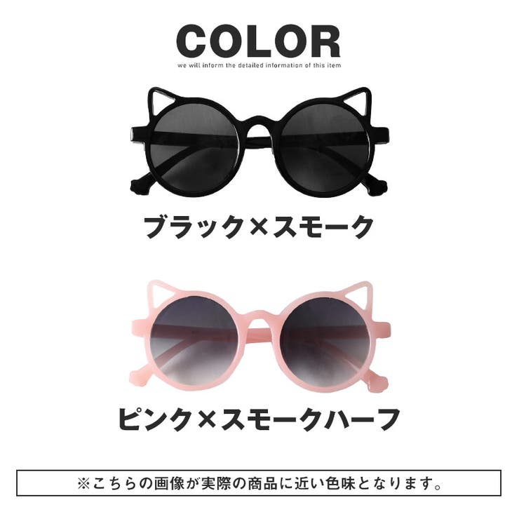 サングラス キッズ 子供用 | LUXSTYLE | 詳細画像4 
