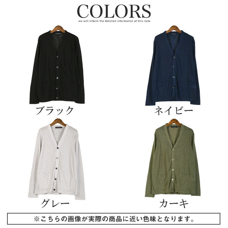 カーディガン 長袖 メンズ | LUXSTYLE | 詳細画像6 