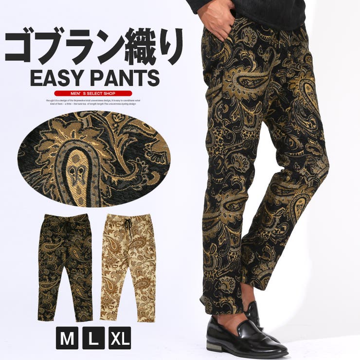 テーパードパンツ メンズ イージーパンツ | LUXSTYLE | 詳細画像1 