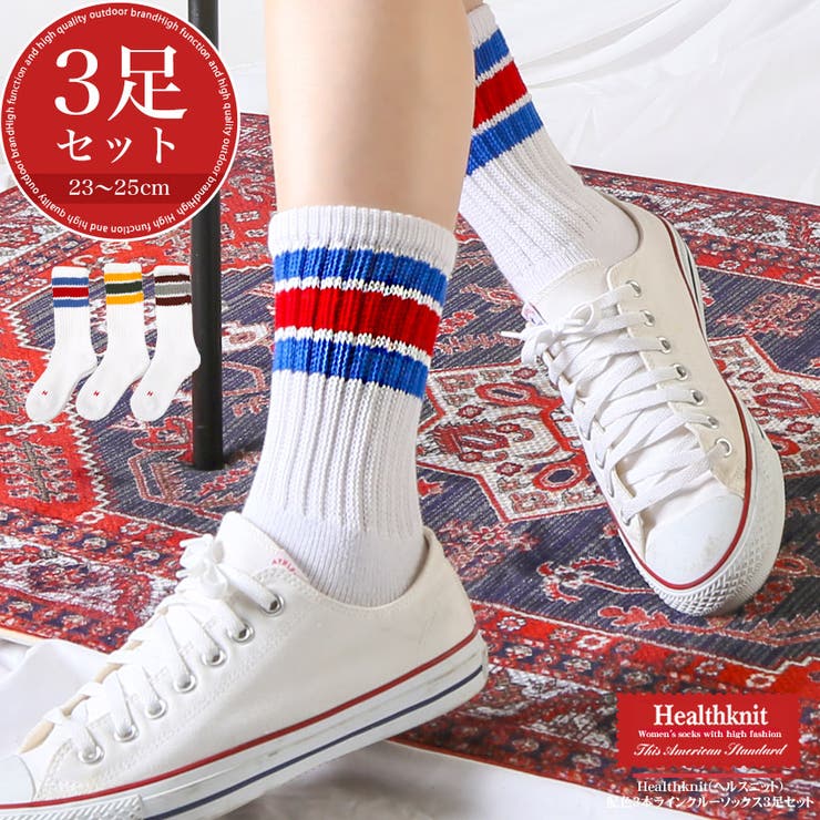 Healthknit ヘルスニット 靴下 | LUXSTYLE | 詳細画像1 