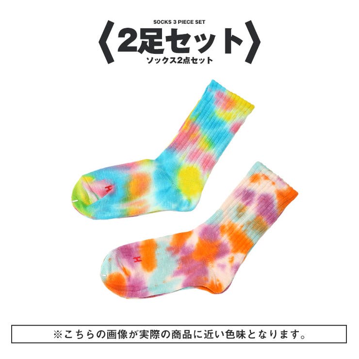 2足セット | Healthknit ヘルスニット 靴下 | LUXSTYLE