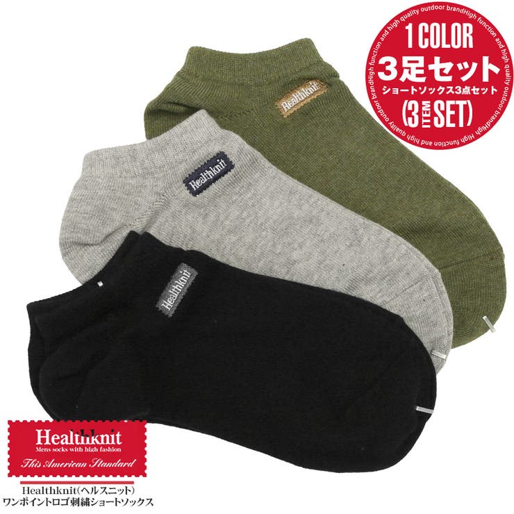 Healthknit ヘルスニット 靴下 | LUXSTYLE | 詳細画像1 