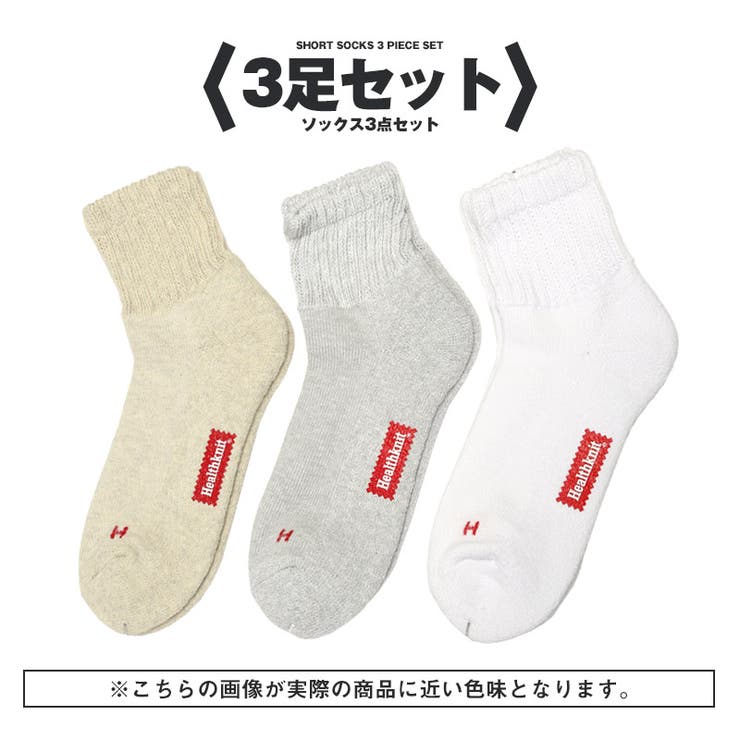 Healthknit ヘルスニット 靴下 | LUXSTYLE | 詳細画像3 
