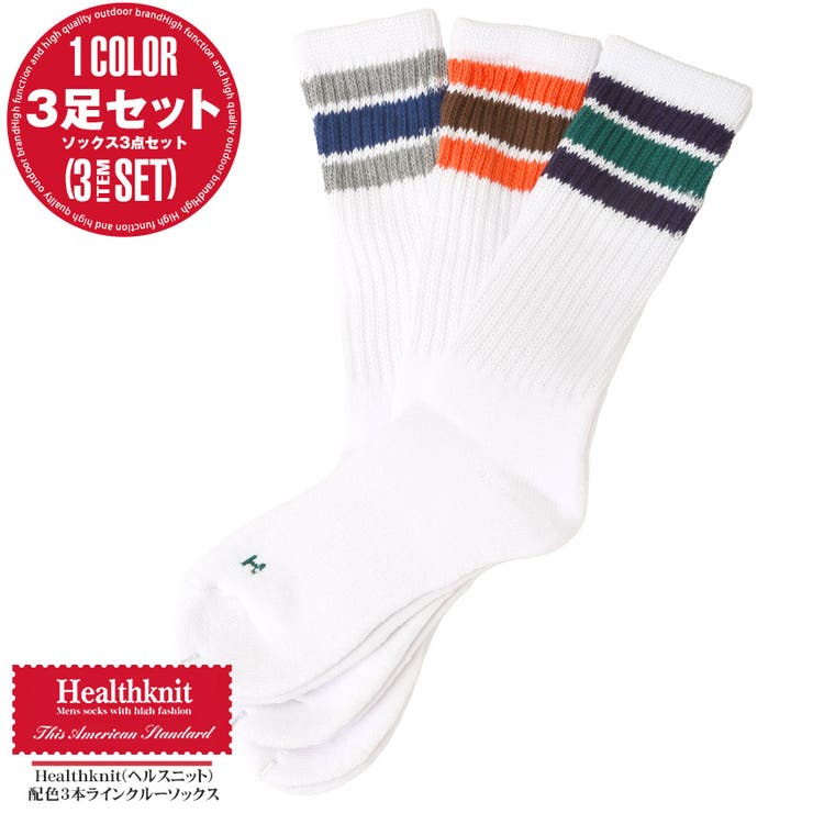 Healthknit ヘルスニット 靴下 | LUXSTYLE | 詳細画像1 