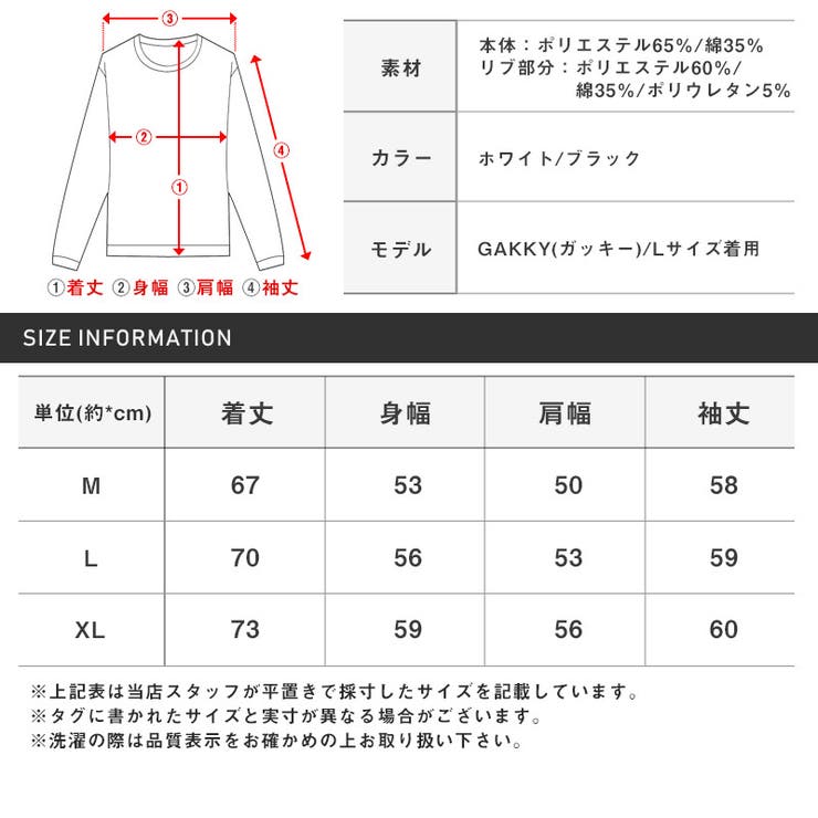 RUMSODA ラムソーダ トレーナー | LUXSTYLE | 詳細画像11 