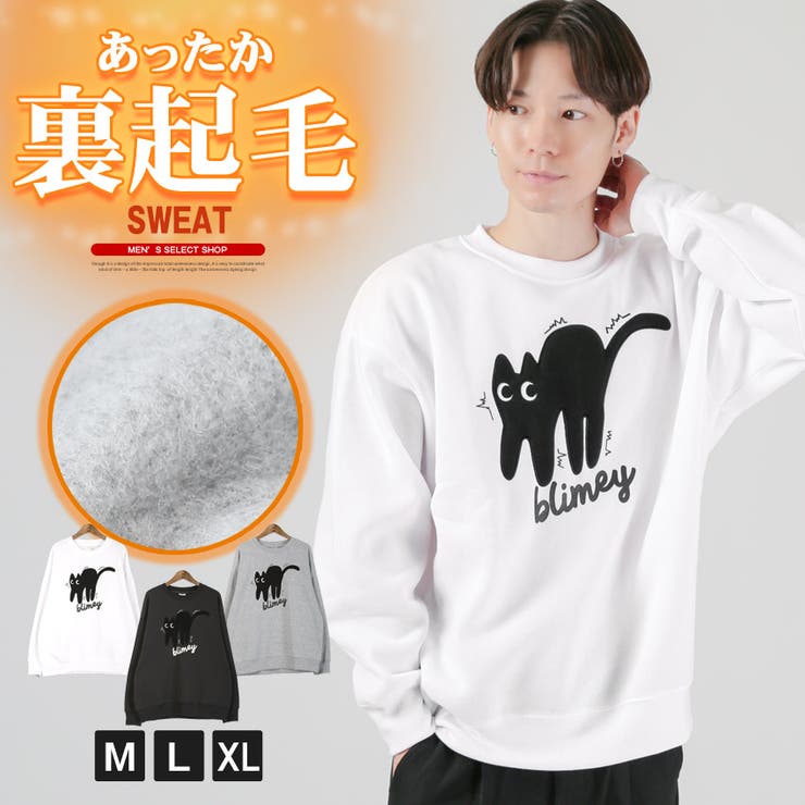 トレーナー スウェット メンズ | LUXSTYLE | 詳細画像1 