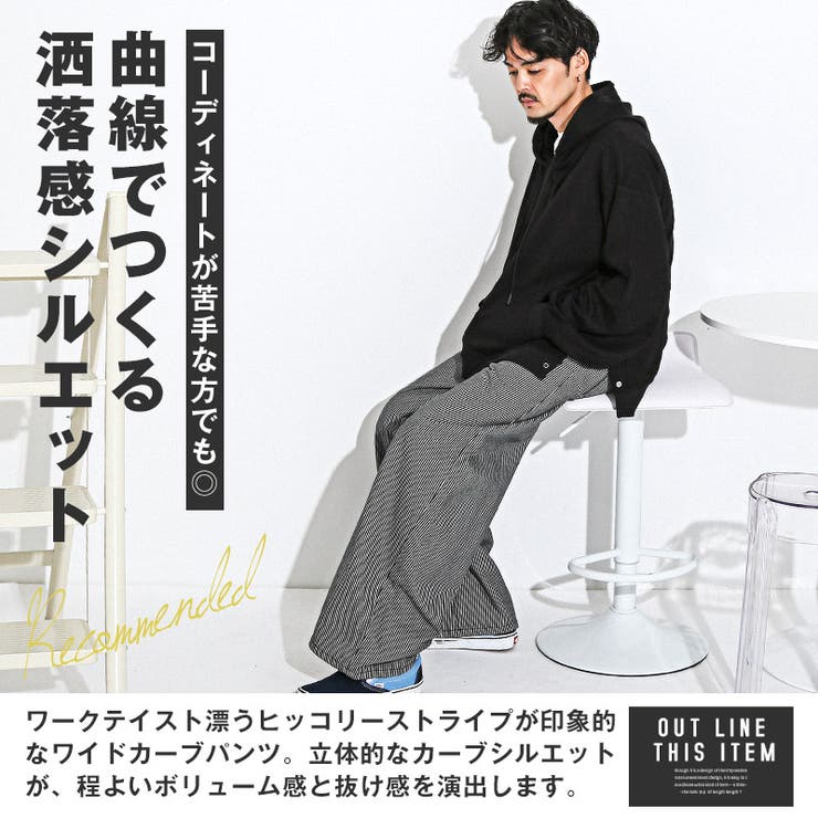 カーブパンツ ワイドパンツ デニム | LUXSTYLE | 詳細画像3 