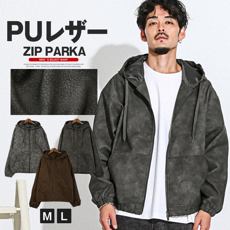 ジップパーカー メンズ PUレザー | LUXSTYLE | 詳細画像1 