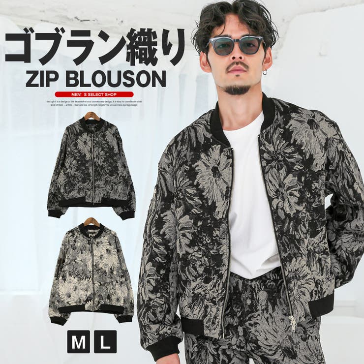 ボトムス別売り ブルゾン ジャケット | LUXSTYLE | 詳細画像1 