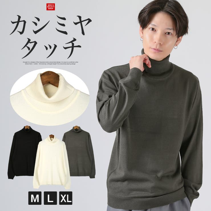 ニットセーター メンズ レディース | LUXSTYLE | 詳細画像1 