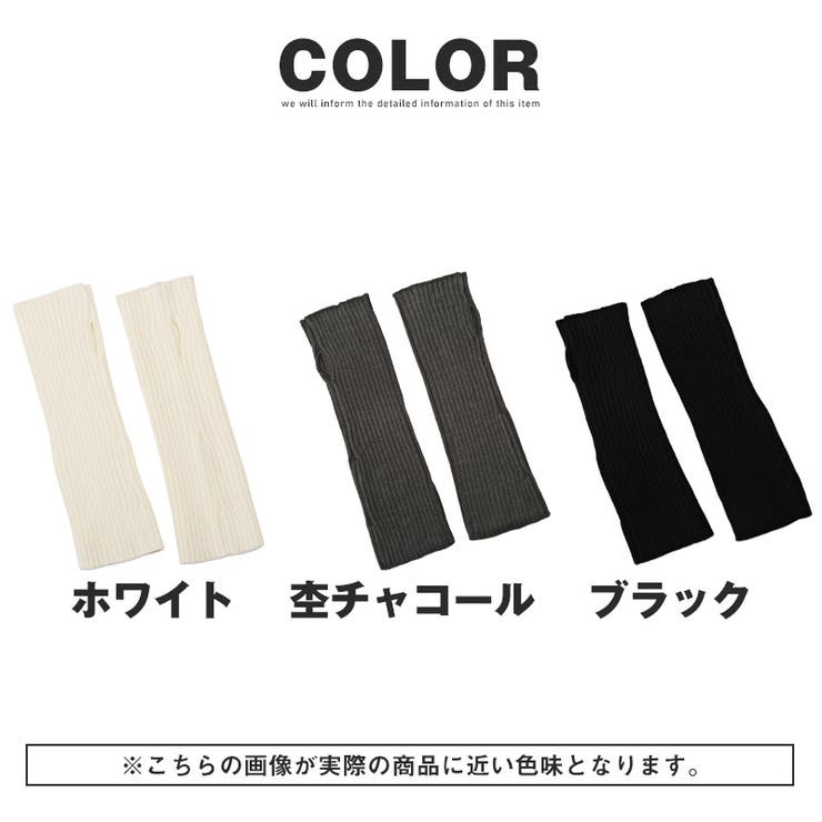 アームウォーマー アームカバー ニット | LUXSTYLE | 詳細画像4 