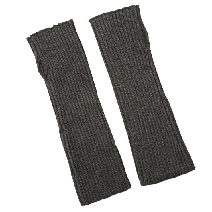 杢チャコール | アームウォーマー アームカバー ニット | LUXSTYLE