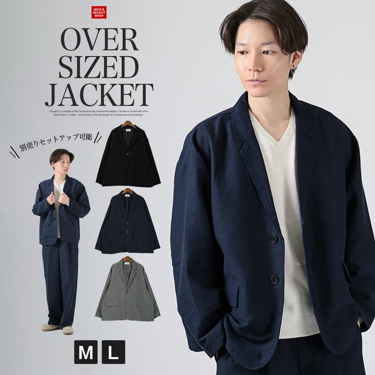 ボトムス別売り テーラードジャケット メンズ | LUXSTYLE | 詳細画像1 