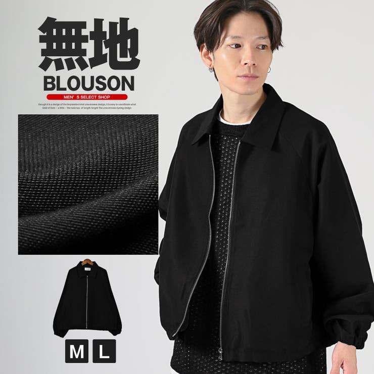 ブルゾン メンズ スイングトップブルゾン | LUXSTYLE | 詳細画像1 