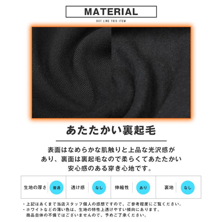 スキニーパンツ メンズ 裏起毛 | LUXSTYLE | 詳細画像5 