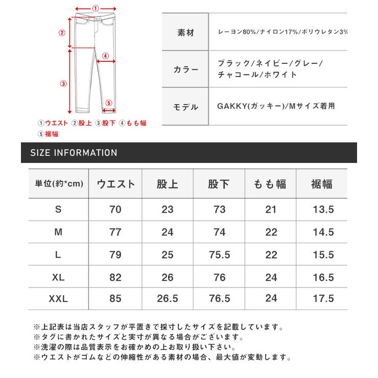 スキニーパンツ メンズ 裏起毛 | LUXSTYLE | 詳細画像15 