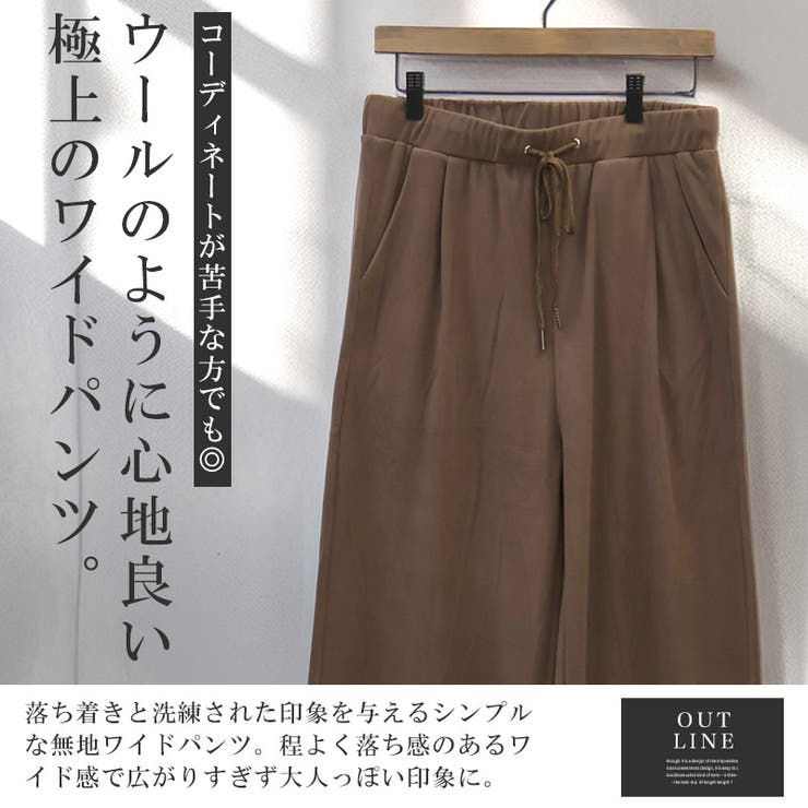【トップス別売り】revertical リバーティカル ワイドパンツ | LUXSTYLE | 詳細画像2 
