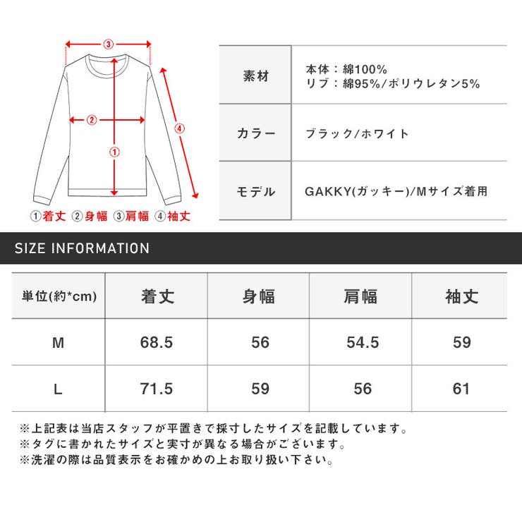 ロンT 長袖Tシャツ Tシャツ | LUXSTYLE | 詳細画像10 