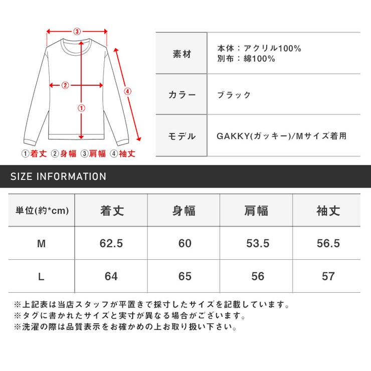 ニット セーター メンズ | LUXSTYLE | 詳細画像9 