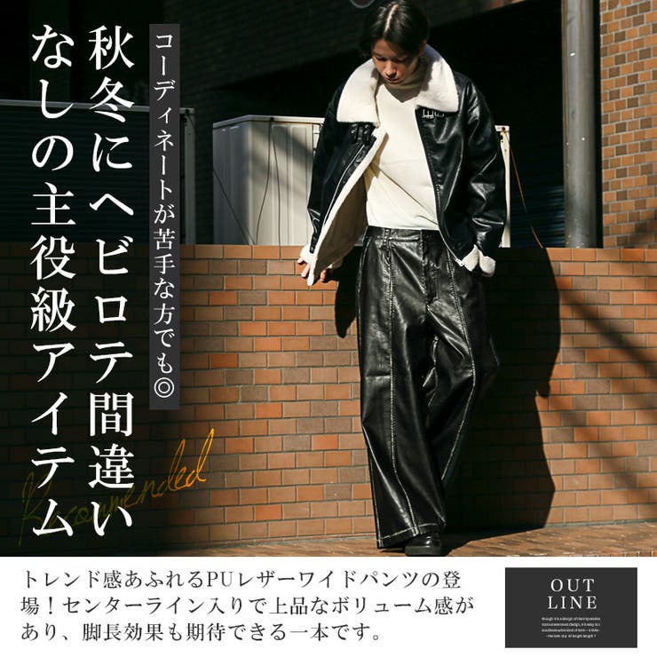 レザーパンツ ワイドパンツ メンズ | LUXSTYLE | 詳細画像3 