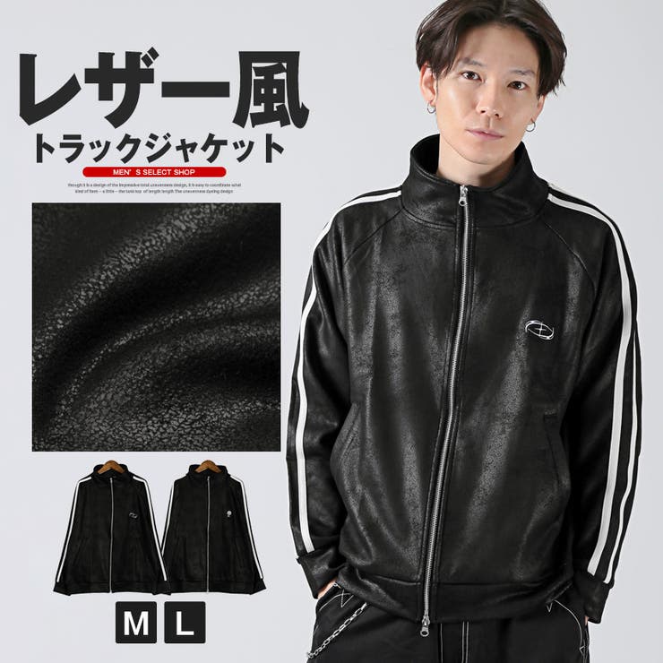 トラックジャケット メンズ レディース | LUXSTYLE | 詳細画像1 