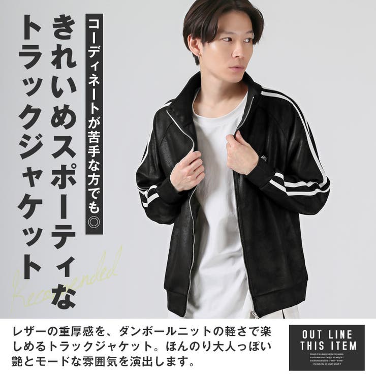 トラックジャケット メンズ レディース | LUXSTYLE | 詳細画像3 