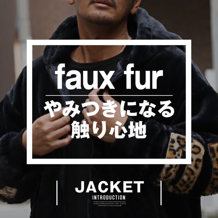 ジャケット ファージャケット メンズ | LUXSTYLE | 詳細画像2 