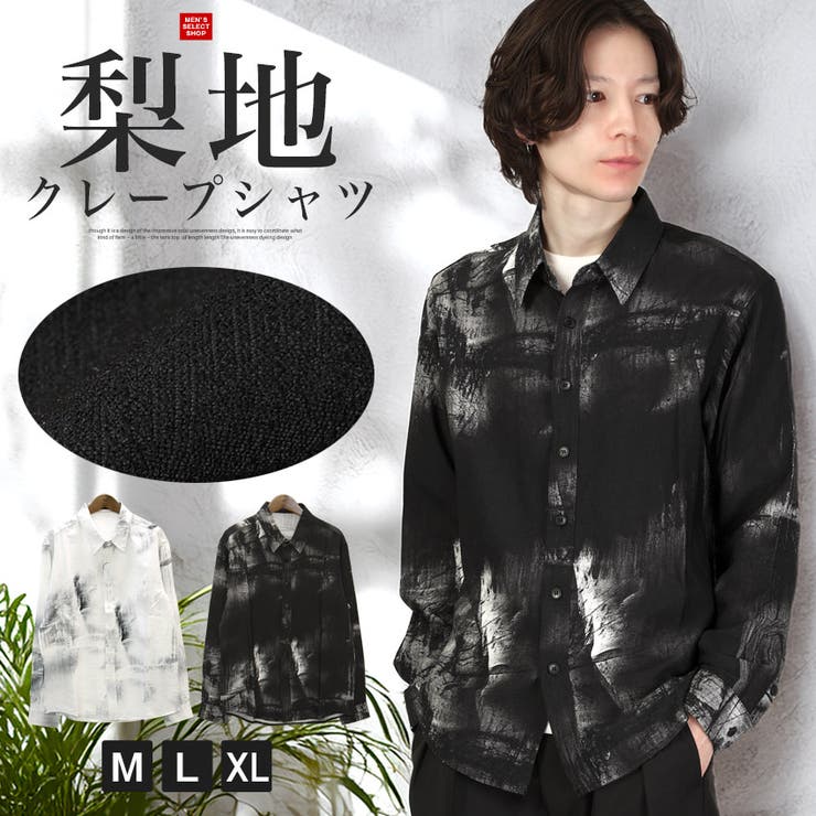 シャツ 長袖 メンズ | LUXSTYLE | 詳細画像1 