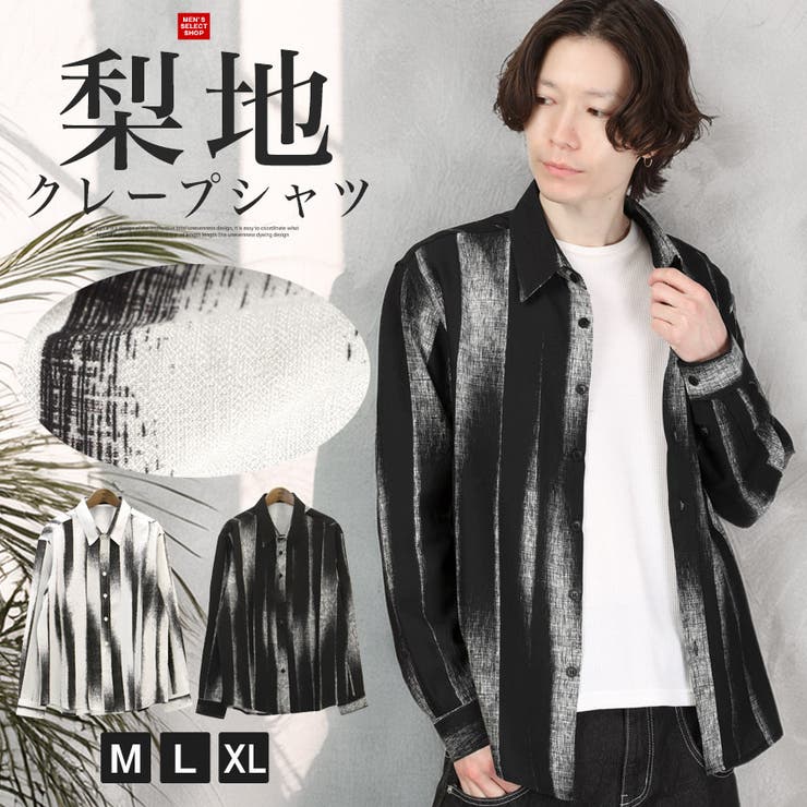 シャツ 長袖 メンズ | LUXSTYLE | 詳細画像1 