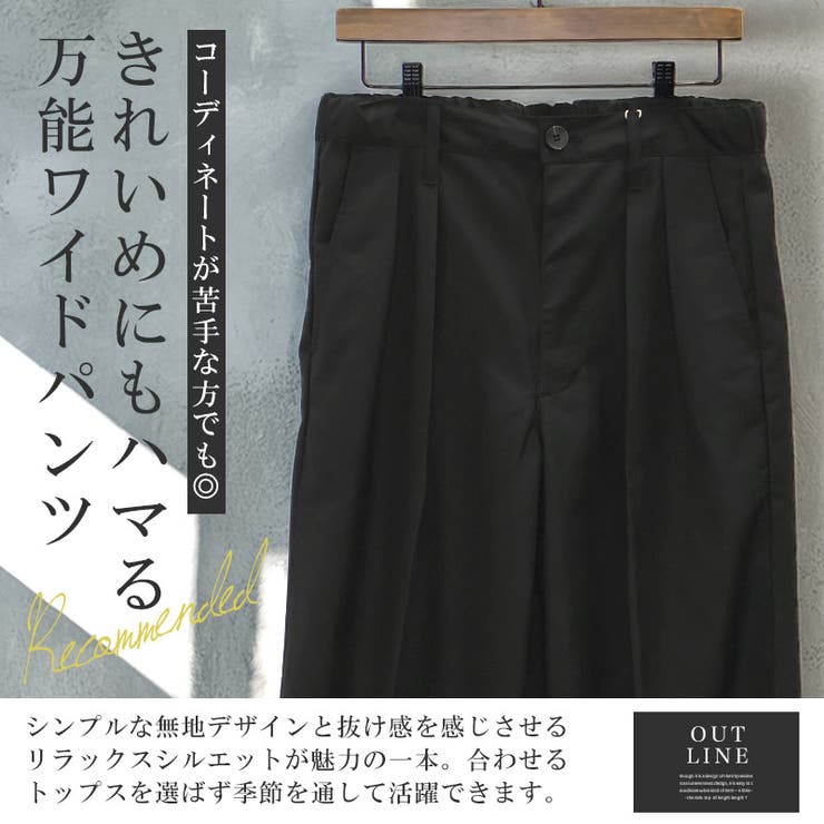 ワイドパンツ スラックス メンズ | LUXSTYLE | 詳細画像3 