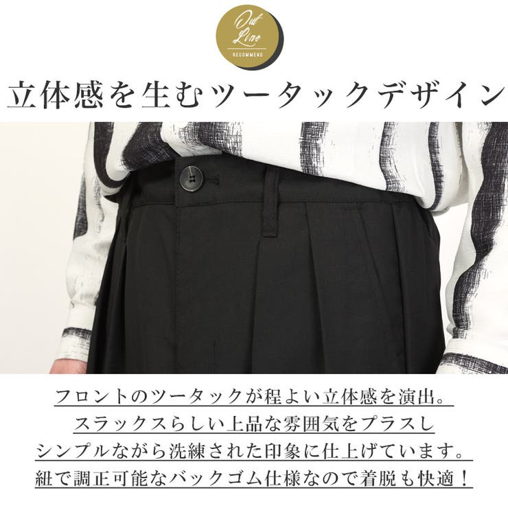ワイドパンツ スラックス メンズ | LUXSTYLE | 詳細画像4 