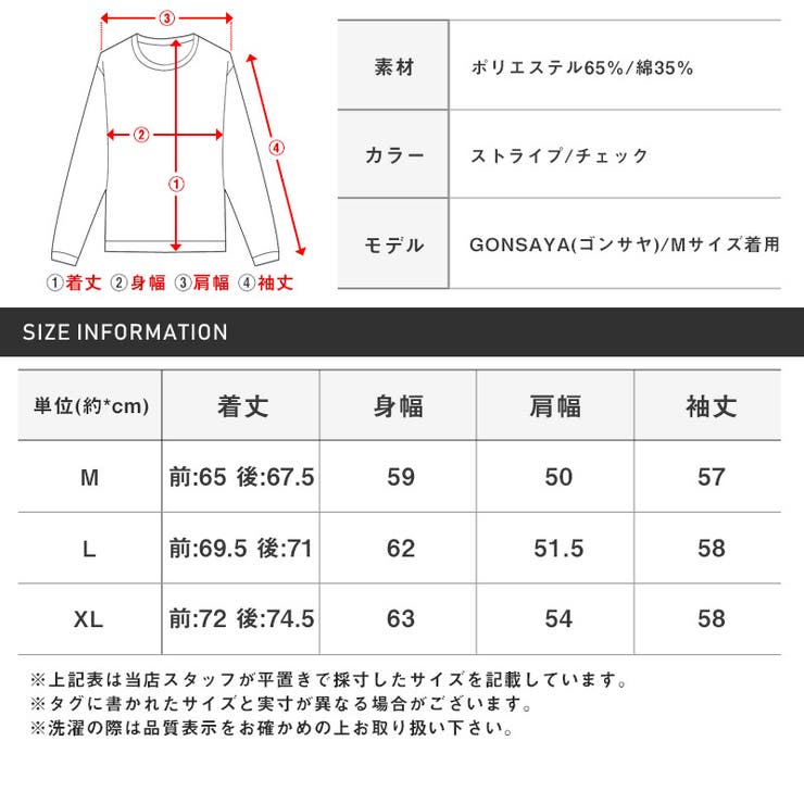 シャツ 長袖 メンズ | LUXSTYLE | 詳細画像11 