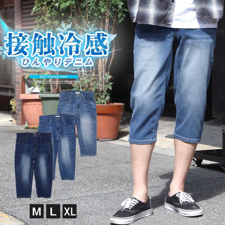 デニムパンツ クロップドパンツ ジーパン | LUXSTYLE | 詳細画像1 