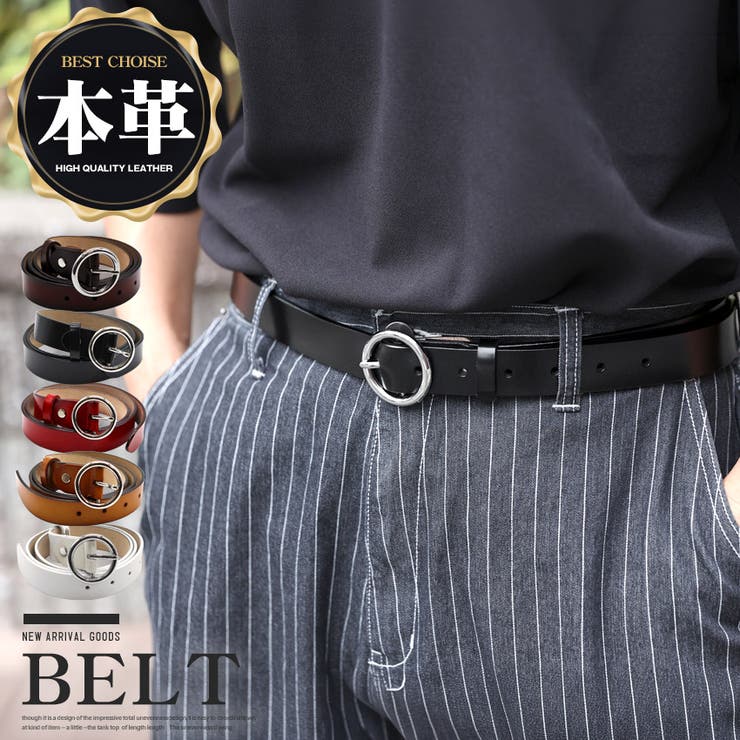 ベルト 本革 レザーベルト | LUXSTYLE | 詳細画像1 