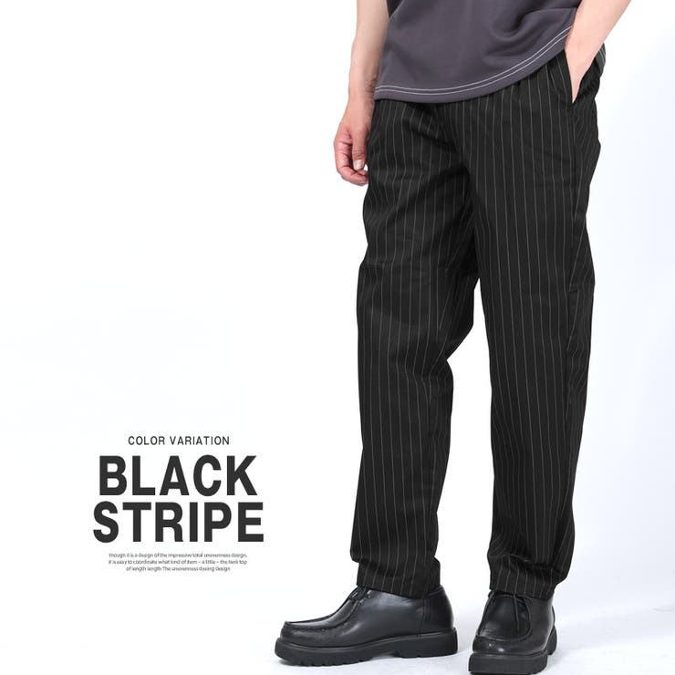 ブラックストライプ | シェフパンツ メンズ ワイドパンツ | LUXSTYLE