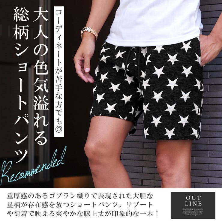 ショートパンツ メンズ 膝上 | LUXSTYLE | 詳細画像3 