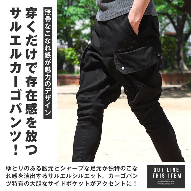 サルエルパンツ カーゴパンツ テーパードパンツ | LUXSTYLE | 詳細画像3 