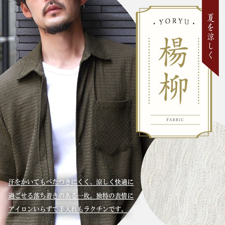半袖シャツ メンズ シャツ | LUXSTYLE | 詳細画像2 