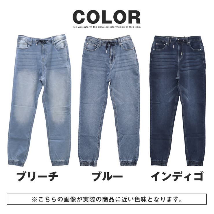 デニムパンツ ジョガーパンツ イージーパンツ | LUXSTYLE | 詳細画像5 