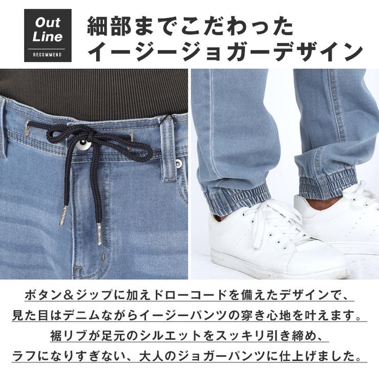 デニムパンツ ジョガーパンツ イージーパンツ | LUXSTYLE | 詳細画像3 