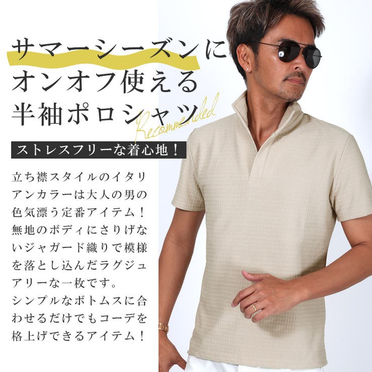 ポロシャツ カットソー メンズ | LUXSTYLE | 詳細画像3 