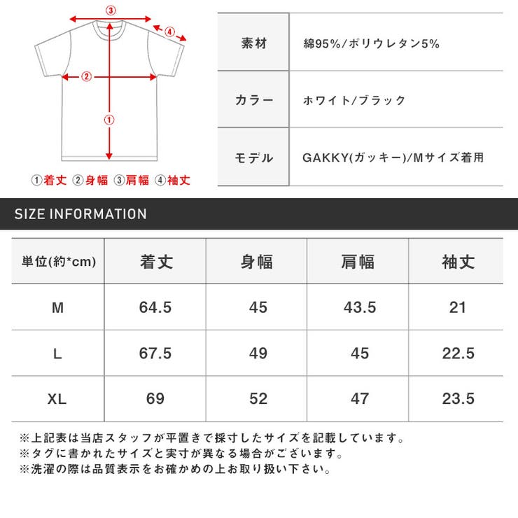 Tシャツ 半袖 メンズ | LUXSTYLE | 詳細画像10 