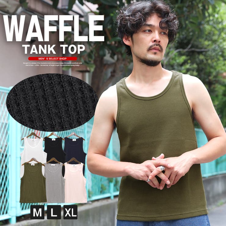 タンクトップ メンズ ワッフル | LUXSTYLE | 詳細画像1 