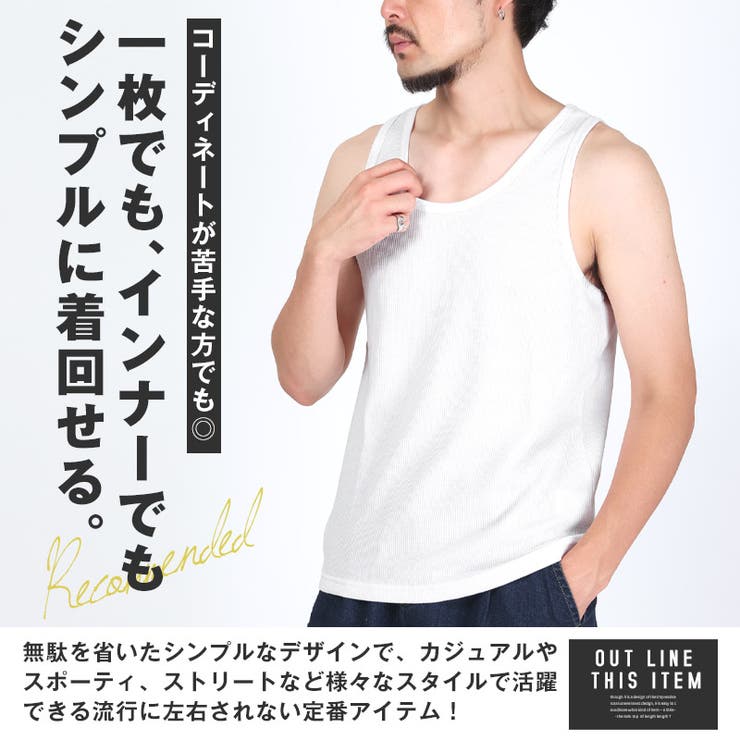 タンクトップ メンズ ワッフル | LUXSTYLE | 詳細画像3 