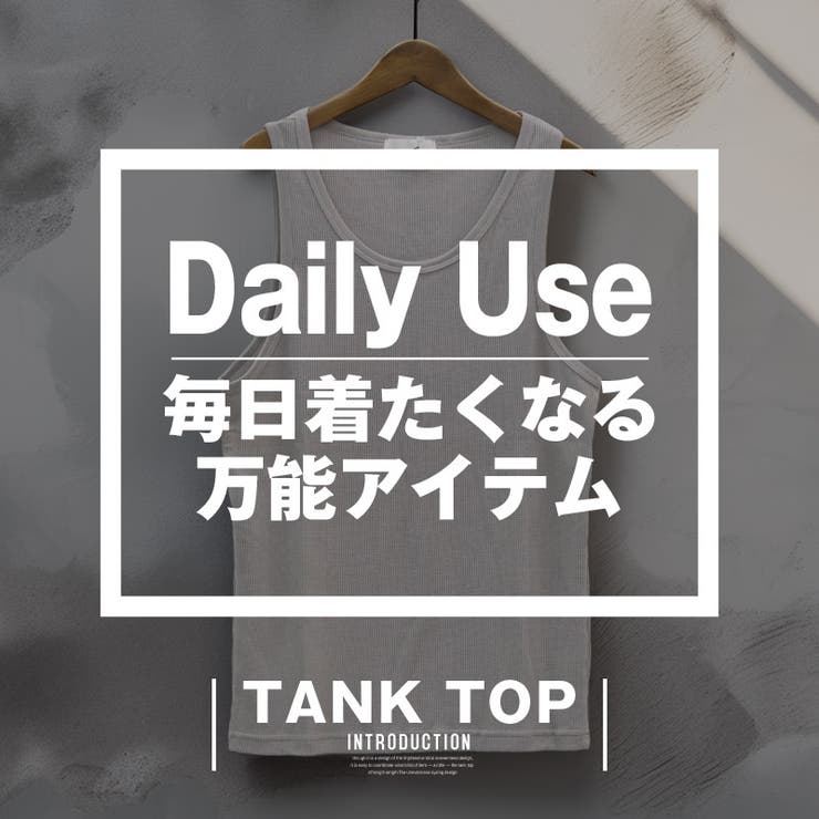 タンクトップ メンズ ワッフル | LUXSTYLE | 詳細画像2 